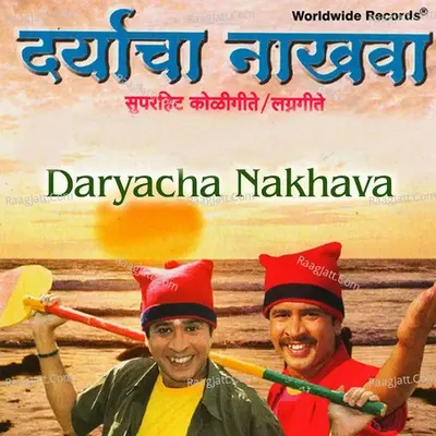 Daryacha Nakhava - Joli Mukharjee cover album