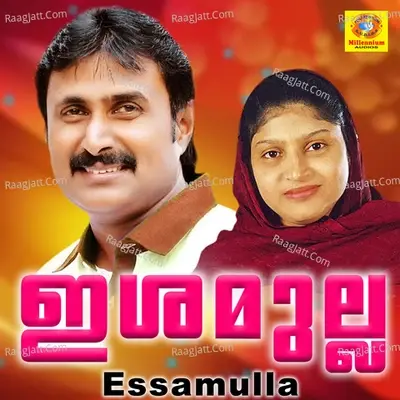 Essamulla - Kannur Shereef cover album