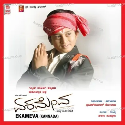 Ekameva - Salim Puttur cover album