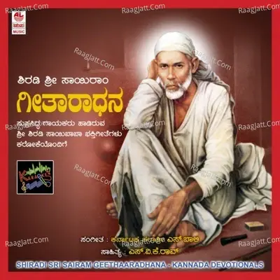 Shiradi Sri Sairam Geethaaradhana - S.Baali cover album