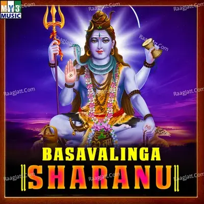 Basavalinga Sharanu - Shilpa cover album