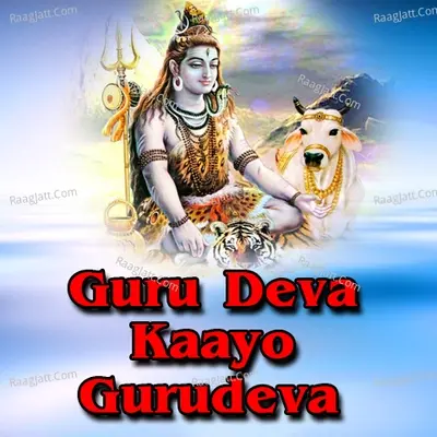 Guru Deva Kaayo Gurudeva - M S Maruti cover album