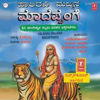 Halaravi Majjana Madappange - Narasimha Naik cover album