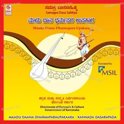 Maadu Daana Dharmapara Upakaara - Sangeeta Katti cover album