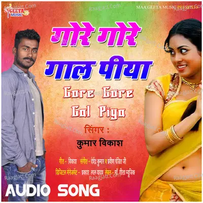 Gore gore Gaal Piya - Kumar Vikash cover album