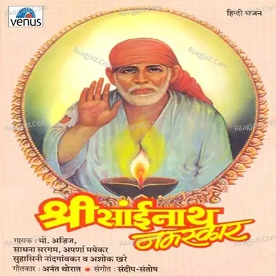 Shree Sainath Namaskaar - Sandeep- Santosh cover album