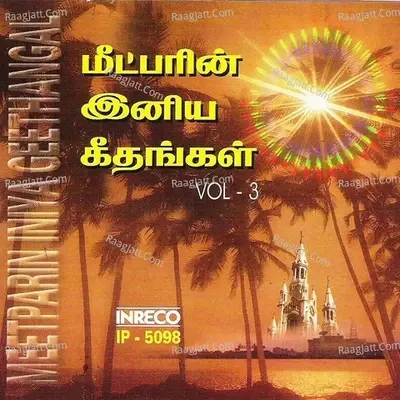 Meetparin Iniya Geethangal - Vol-3 - Llewellyn Samuel cover album