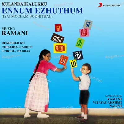 Kulandaikalukku - Ennum Ezhuthum (Isai Moolam Bodhithal) - Ramani cover album