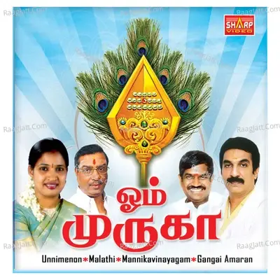 Om Muruga - M. V. Raja cover album