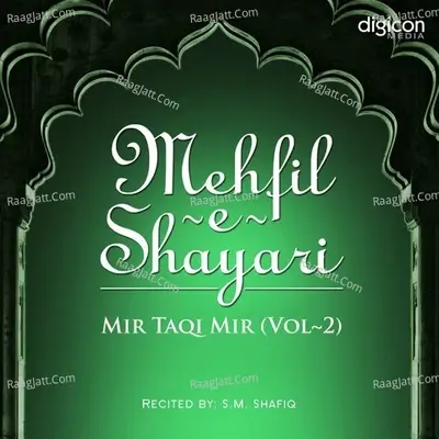 Mehfil-e-Shayari: Meer Taqi Meer - Vol. 2 - S M Shafiq cover album