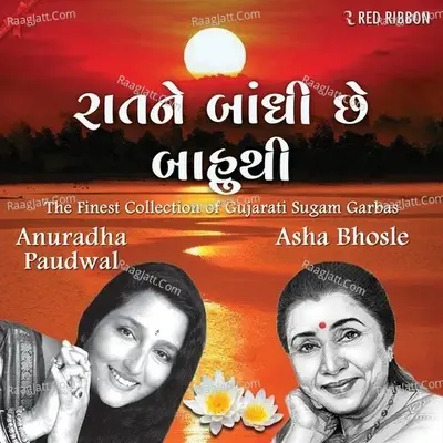 Raatne Baandhi Chhe Baahuthi - Anuradha Paudwal cover album