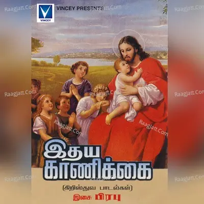 Idhaya Kaanikai - Prabusam cover album