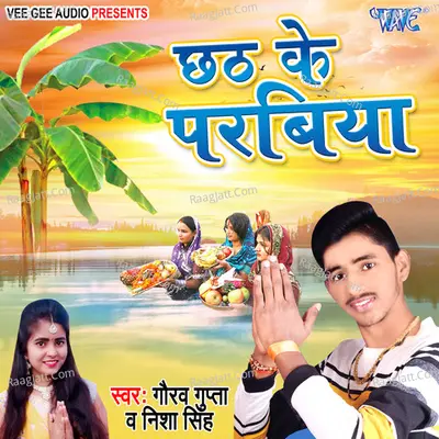 Chhath Ke Parabiya -  cover album