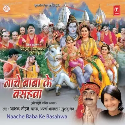 Naache Baba Ke Basahawa - Khushboo Jain cover album