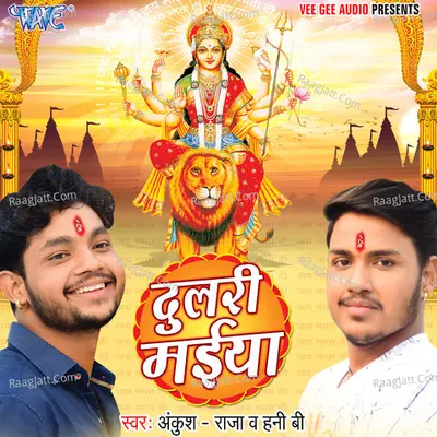 Dulri Maiya - Ankush cover album