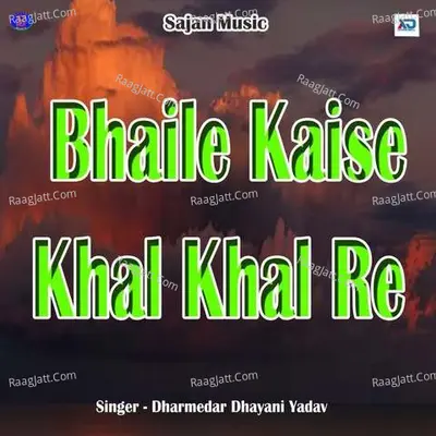 Bhaile Kaise Khal Khal Re - Sujit Baba cover album