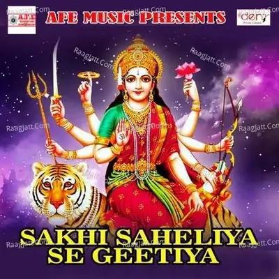 Sakhi Saheliya Se Geetiya -  cover album