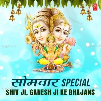 Somvar Special Shiv Ji, Ganesh Ji Ke Bhajans -  cover album