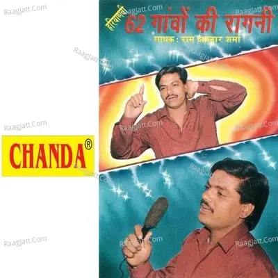 62 Gaavo Ki Ragni - Ram Avtar Sharma cover album