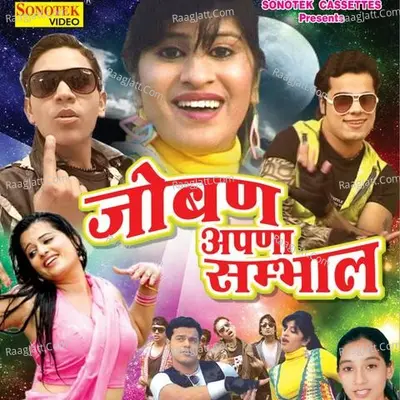 Joben Apna Sambhal - MONU cover album