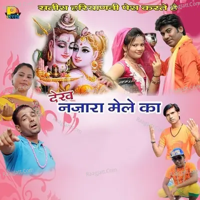 Dekh Najara Mele Ka - Ramesh Dhanori cover album