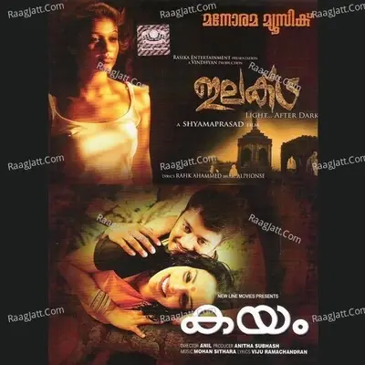 Electra & Kayam - Mohan Sithara cover album