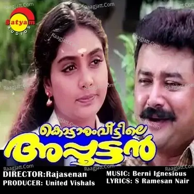 Kottaaram Veettil Apputtan (Original Motion Picture Soundtrack) - Berni Ignesious cover album