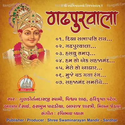 Gadhpurwala Swaminarayan Kirtan -  cover album