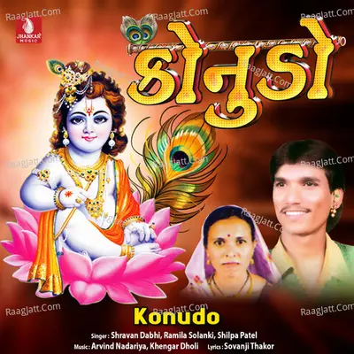 Konudo - Shravan Dabhi cover album