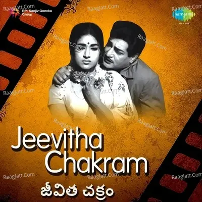 Jeevitha Chakram - Ghanatasala cover album