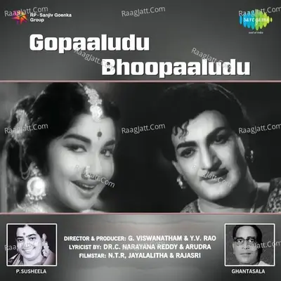 Gopaaludu Bhoopaaludu - s p kodandapani cover album