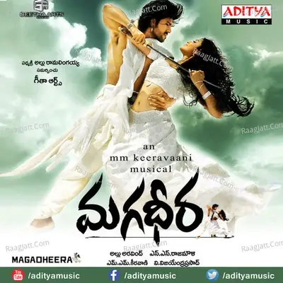 Magadheera - Geetha Madhuri cover album