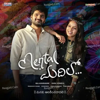 Mental Madhilo (Original Motion Picture Soundtrack) - Prashanth R Vihari cover album