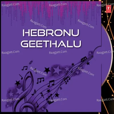 Hebronu Geethalu - Manoj Kumar cover album