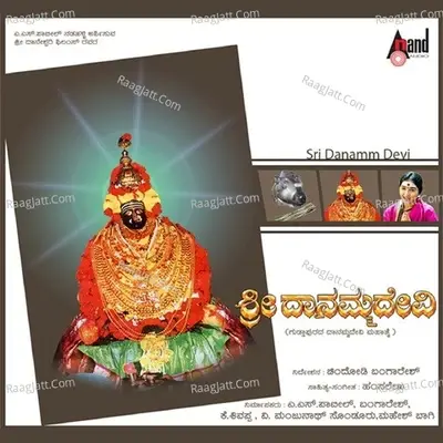 Sri Danamma Devi - Nanditha cover album