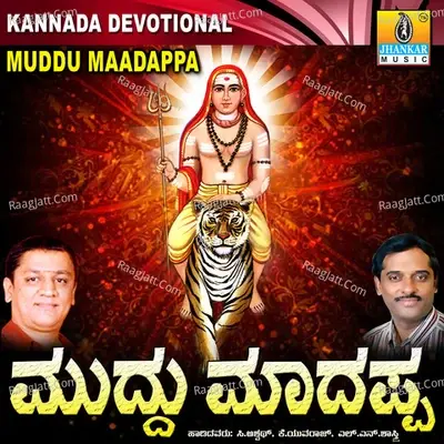 Muddu Maadappa - L N Shastri cover album