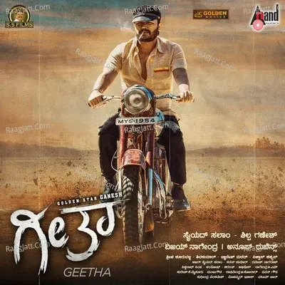 Geetha - Anup Rubens cover album