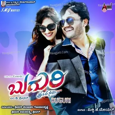 Buguri - Karthik cover album