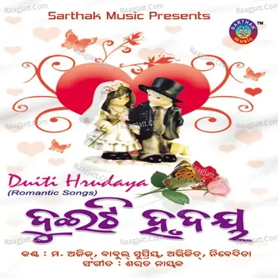 Duiti Hrudaya - Mohammad Aziz cover album