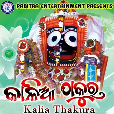 Kalia Thakura - Abhijeet Majumdar cover album