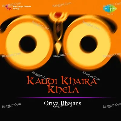 Oriya Bhajan - Kaudi Khaira Khela - Unknown cover album