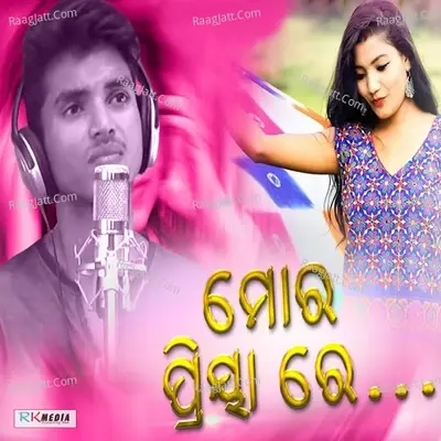 Mor Priya Re -  cover album