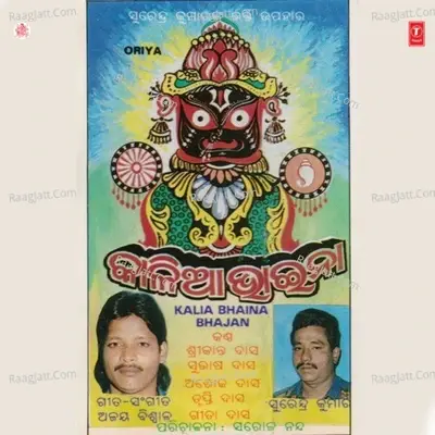 Kalia Bhaina - Bhushan Dua cover album