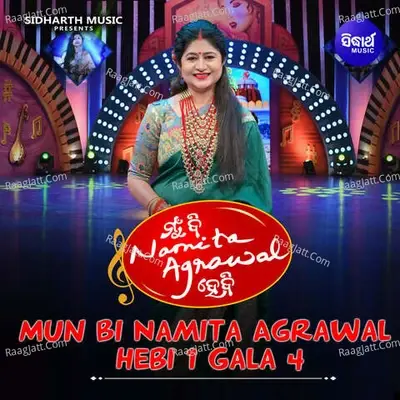 Mun Bi Namita Agrawal Hebi 1 Gala 4 - Manmath Mishra cover album