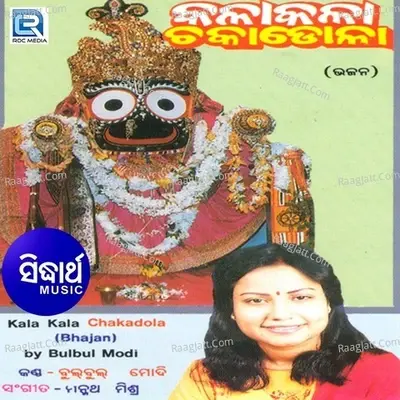 Kala Kala Chaka Dola - Bulbul Modi cover album