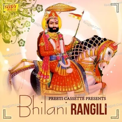 Bhilani Rangili - Hansraj Nagori cover album