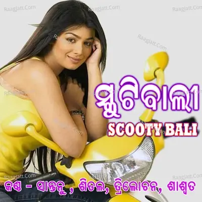 Scooty Bali - Santanu cover album