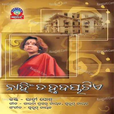 Nahita Hrudayatie - Ratri Ghosh cover album