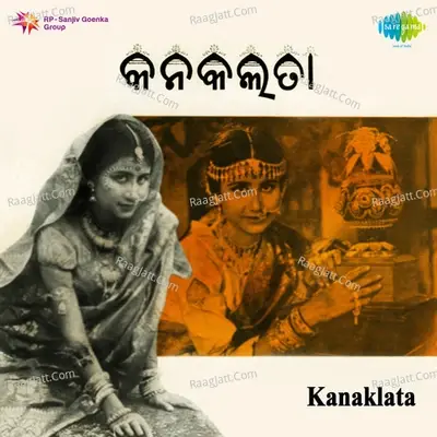 Kanaklata - Bhikari Bal cover album