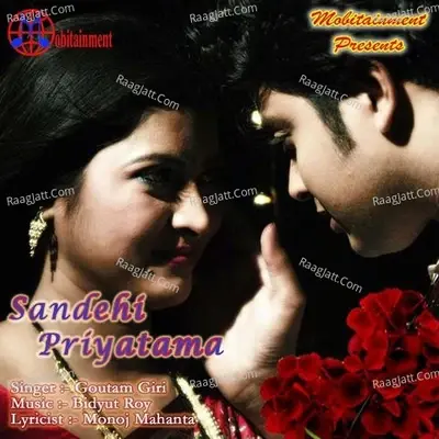 Sandehi Priyatama - Goutam GiriÂ  cover album